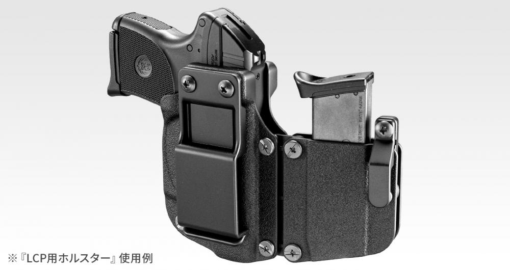 Tokyo Marui LCPⅡ Compact Carry Holster