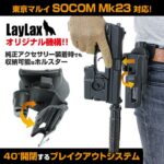 laylax mk socom breakway holster