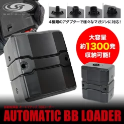 Laylax Automatic BB Loader Satellite