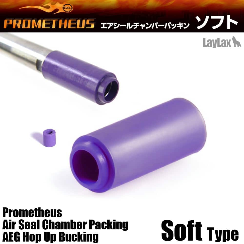 Prometheus Purple Hop rubber and nub (Soft)