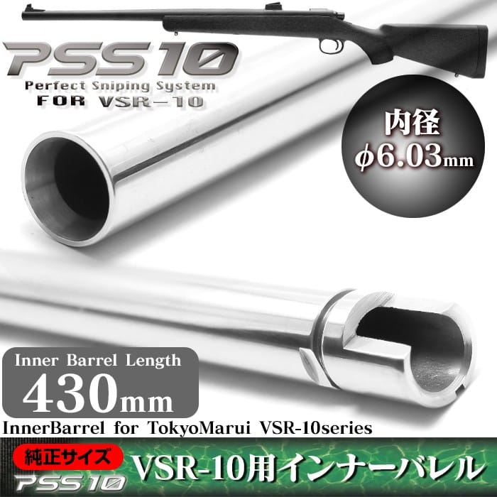 Laylax PSS10 430mm Barrel for VSR-10