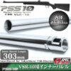 Laylex PSS10 303mm Barrel for VSR-10 G spec