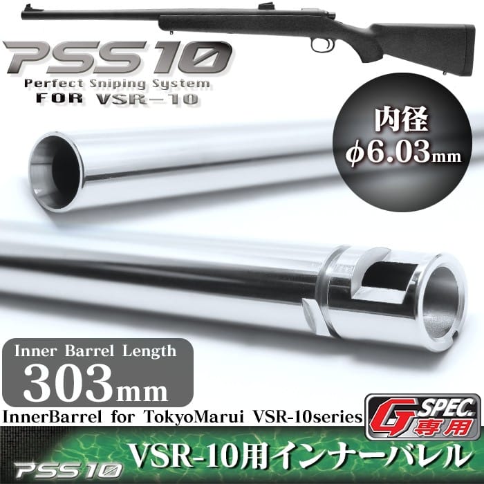 Laylex PSS10 303mm Barrel for VSR-10 G spec