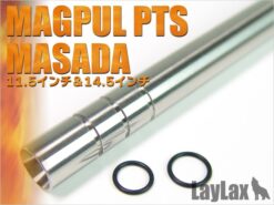 Prometheus 318mm 6.03mm barrel