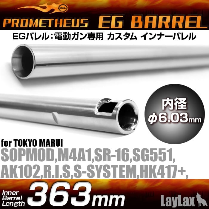 Prometheus 363mm 6.03mm barrel