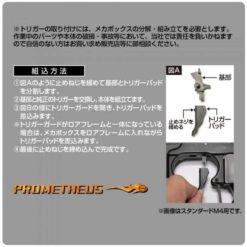 Prometheus Sigma Trigger for next gen recoil - Silver