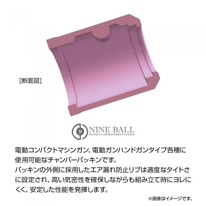 Nine Ball AEP / SMG Hop rubber (purple)