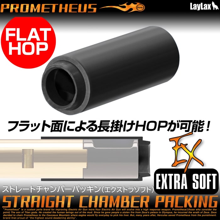 Prometheus Extra Soft Flathop Bucking (Prommy Black)